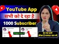 How To Increase Subscribers On Youtube Channel | Subscriber Kaise Badhaye || Subscribe Kaise Badhaye