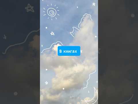 в книгах 📚