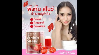 Pinkin Snow By Chompoo: Radiant Glow Juicy Look Younger Skin Anti-Aging Formula - 240000mg