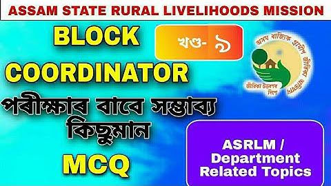 MOCK TEST QUESTION II IMPORTANT FOR ASRLM EXAM