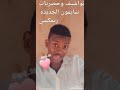 نواشيف وحصريات سايمون الجديده
