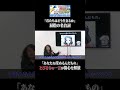 とびきりの一言【君たちはどう生きるか】 #shorts