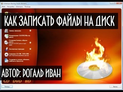 Бейне: Бейне файлдарды DVD дискісіне қалай жазуға болады?