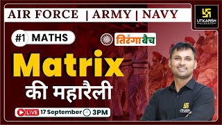 Maths | Matrix (आव्यूह ) #1 | Tiranga Batch | Air Force, Army/Navy | By Ravikant Sir