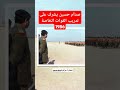 صدام حسين يشرف على تدريب القوات الخاصة