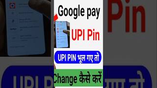 how to change upi pin in google pay new version | how to change upi pin in google pay | #shorts
