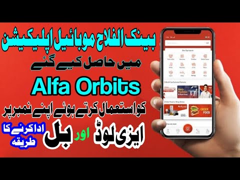 How to use Alfa Orbit rewards points for making Easyload and Bill's Payment | Bank Alfalah Pakistan