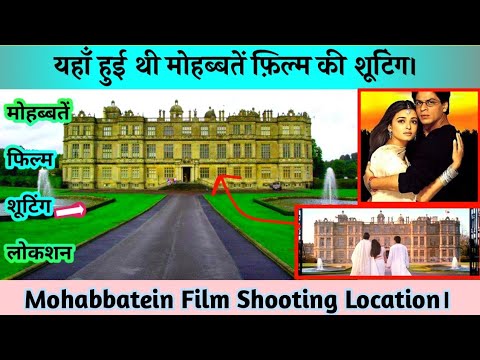 मोहब्बतें-फिल्म-शूटिंग-लोकेशन।।mohabbatein-film-shooting-location,