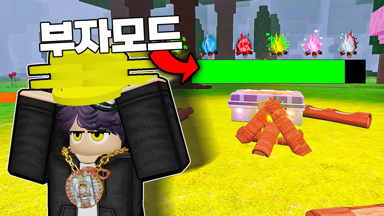 모든게 엄청 쉬워지는 "부자모드" 해봤습니다ㅋㅋㅋ ( 개발자가 막을거 같은데? )