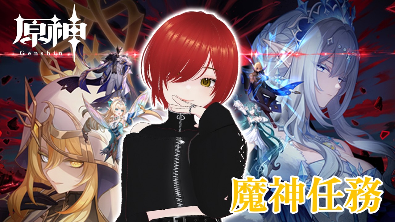 【#原神 】第七章三幕続き【Genshin Impact】