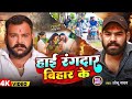 Viral   sonu yadav new rangdari song hai randar bihar ke viralsong 2024