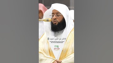 فواتح سورة طه_ تلاوة مرئية من صلاة الفجر 22 شعبان 1446هـ_فضيلة الشيخ بدر التركي_#quran