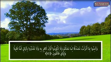 سوره بقره آيه (38 تا 48) با ترجمه فارسي