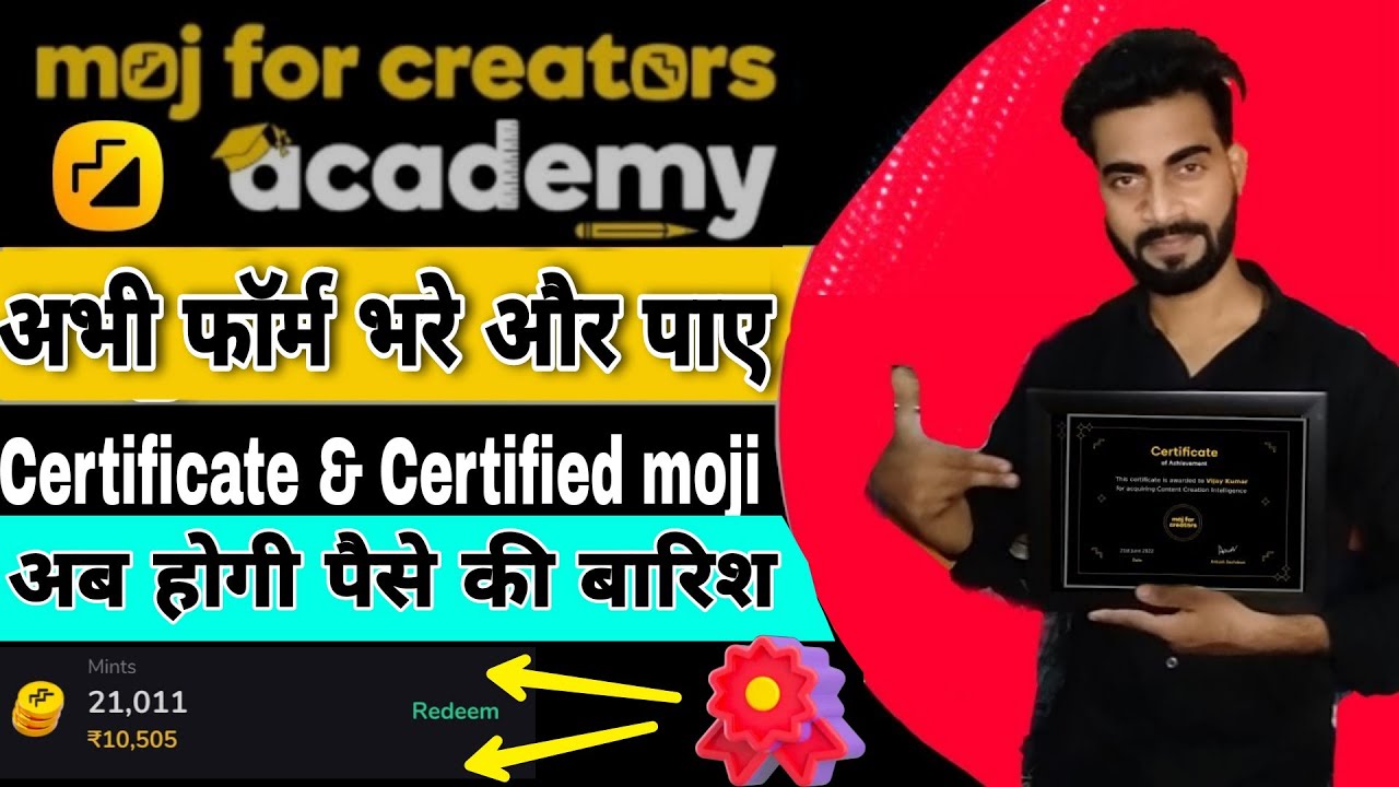 Moj app se certificate kaise milta hai| join mfc academy fill this from and get certificate from moj