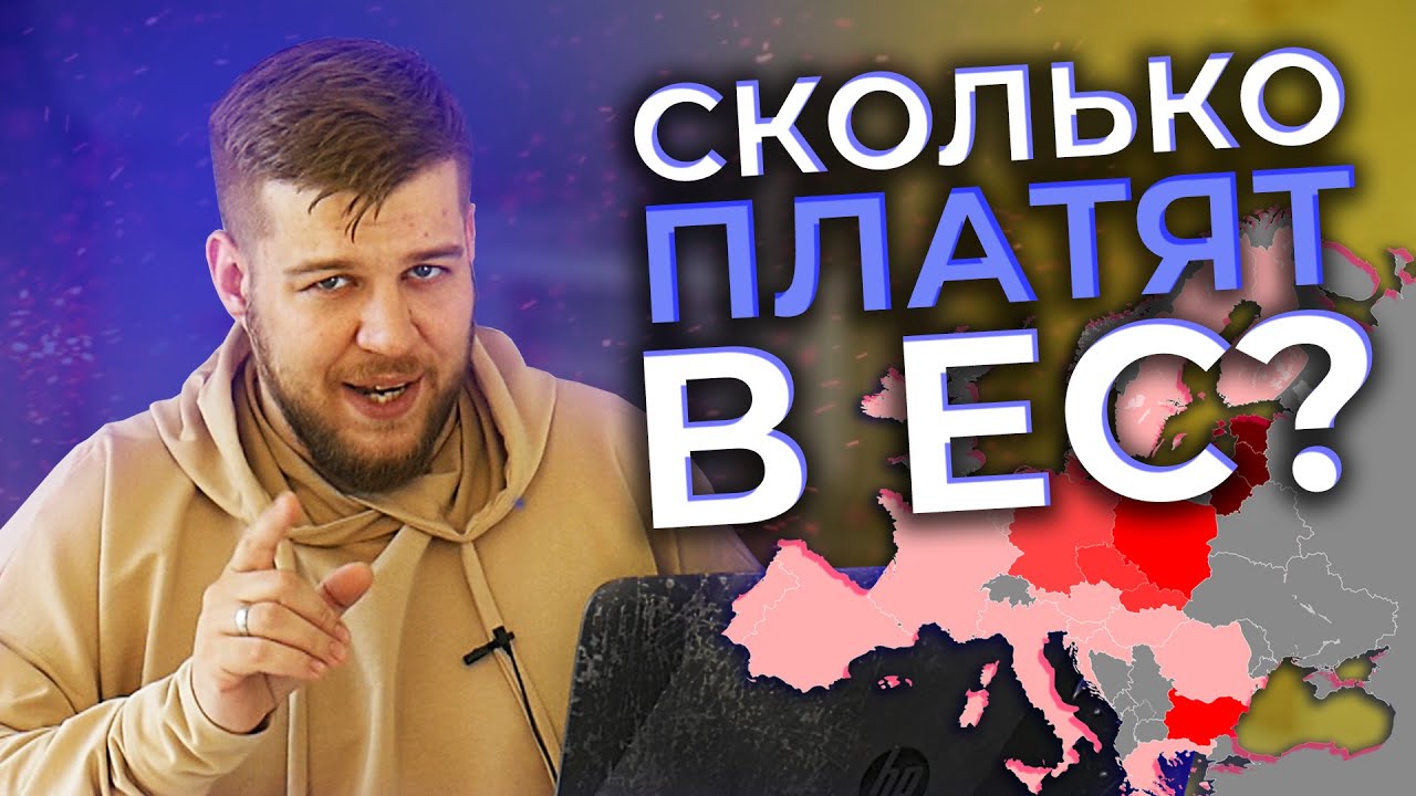 Перекупы в европе