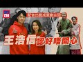 狀王之王｜配音出戲成棄劇主因 王浩信認好唔開心 姚子羚對收視升0.1點感興奮