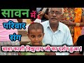 #सावन में परिवार संग बाबा #काशी_विश्वनाथ जी का दर्शन प्राप्त हुआ | #banaras #corridor #manikarnika