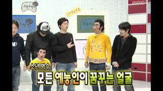 Infinite Challenge, 2008 Calendar(1) #16, 2008 달력 20071215