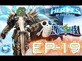 Heroes of the stormfunny moments ep19