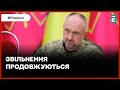 Звільнили першого заступника міністра оборони України