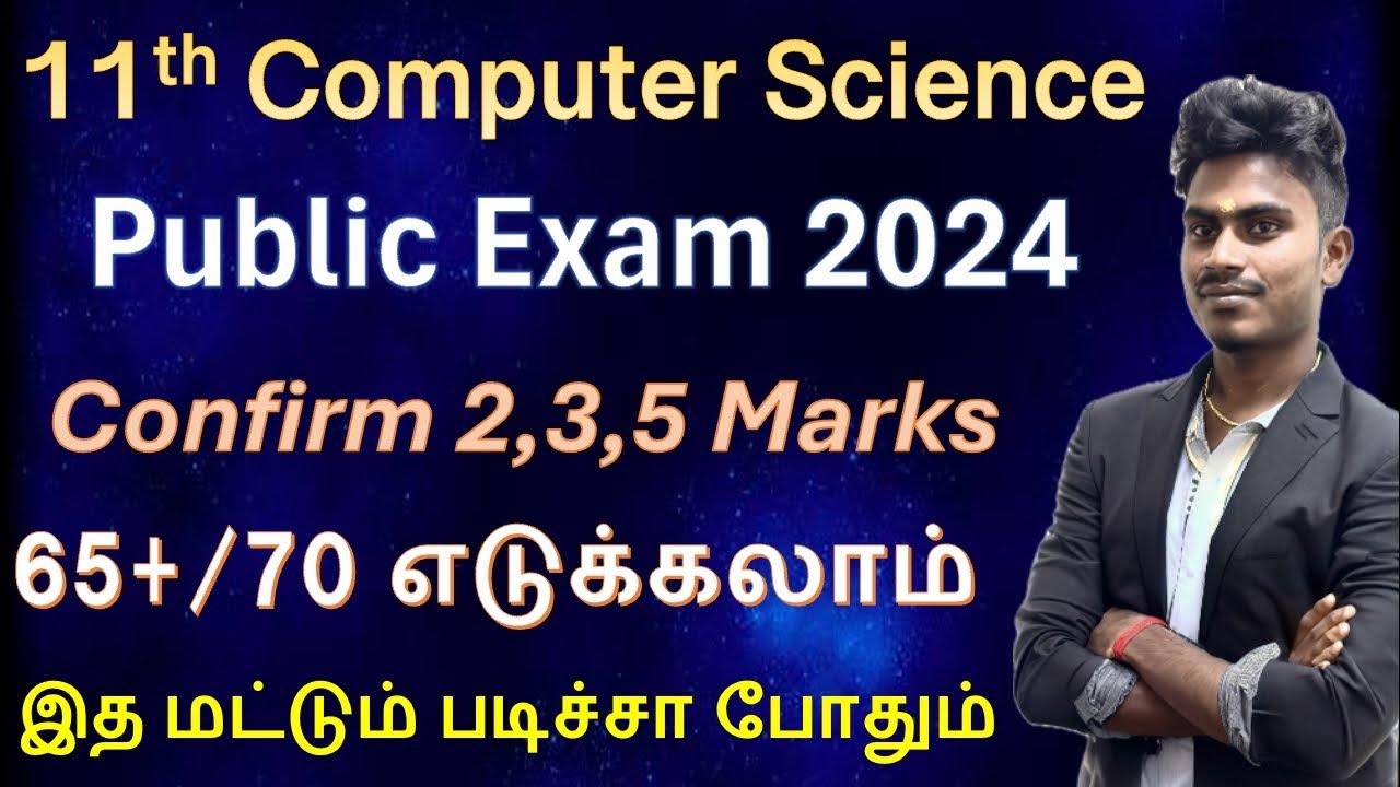 11th-computer-science-important-questions-2024-public-exam-2024-1