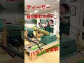 大腰筋　前鋸筋　バランス体幹　リフォーマーティーザー　ゴルフピラティス #Shorts