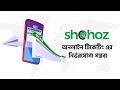 Shohoz  largest destination of online ticketing  digital travel solution platform  uddokta hoi