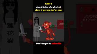 Fear and Fight in the Hostel Monkey Attack 🤯 #shortvideo