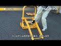 ミニとまるくん（普通車用）(小型軽量進入車両停止装置)【工事現場に最適！】製品紹介動画