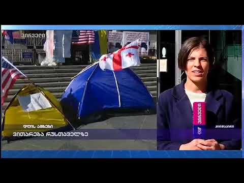 ზაზა სარალიძის ჯანმრთელობის მდგომარეობა და ვითარება რუსთაველზე