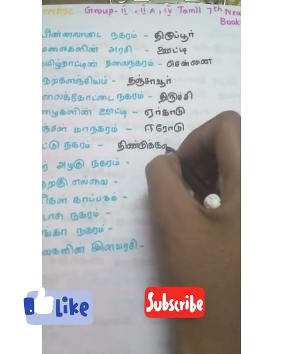 tnpsc-group-2-and-group-2a-tamil-youtube