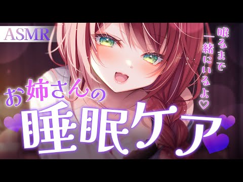 【 ASMR/黒3Dio 】君がスッキリ眠れるように♡癒しのシャンプーとスキンケアで睡眠導入【緋乃あかね/Vtuber】