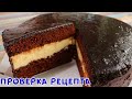 НЕРЕАЛЬНО ВКУСНЫЙ ТОРТ «Эскимо» Один из лучших домашних Тортов!