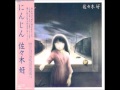 佐々木 好 ストレート