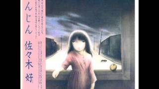 佐々木 好 ストレート - YouTube