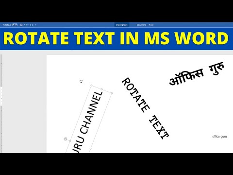 एमएस वर्ड में शब्दों को हिंदी में कैसे घुमाएं