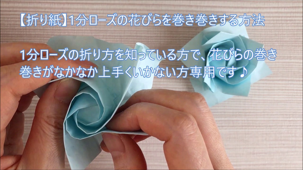 バラ を折り紙で 簡単な折り方まとめ 平面や少し難しい立体もおしゃれ