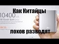 Поддельный повербанк xiaomi 10400