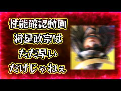 【信長の野望 出陣】将星伊達政宗の鉄砲部隊編成と「速さ」を活かす攻略法