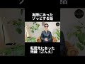 【悪霊のしわざ⁉︎ 本当にあったゾッとする話】Part２ ※切り抜き