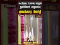 கூட்டுறவு, உணவு மற்றும் நுகர்வோர் பாதுகாப்பு அலங்கார ஊர்தி | Chennai Republicday 2026 Celebration |
