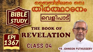 Bibililoode Oru Theerthadanam |Epi 1367 |Revelation | Fr Johnson Puthussery CST|CLASS 04|BIBLE STUDY