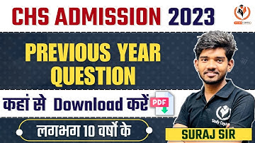 Where can I get CHS Previous Year Paper and Solution?CHS Paper Website CHS School Entrance Test A...