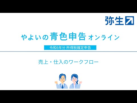 やよいの青色申告 25 通常版＜令和6年分確定申告対応 弥生 やよいの青色申告 25 通常版 令和6年分確定申告対応