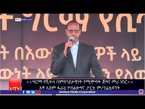 ቪዲዮ: በምክንያታዊነት የሚመሳሰሉት ሀሳቦች የትኞቹ ናቸው?