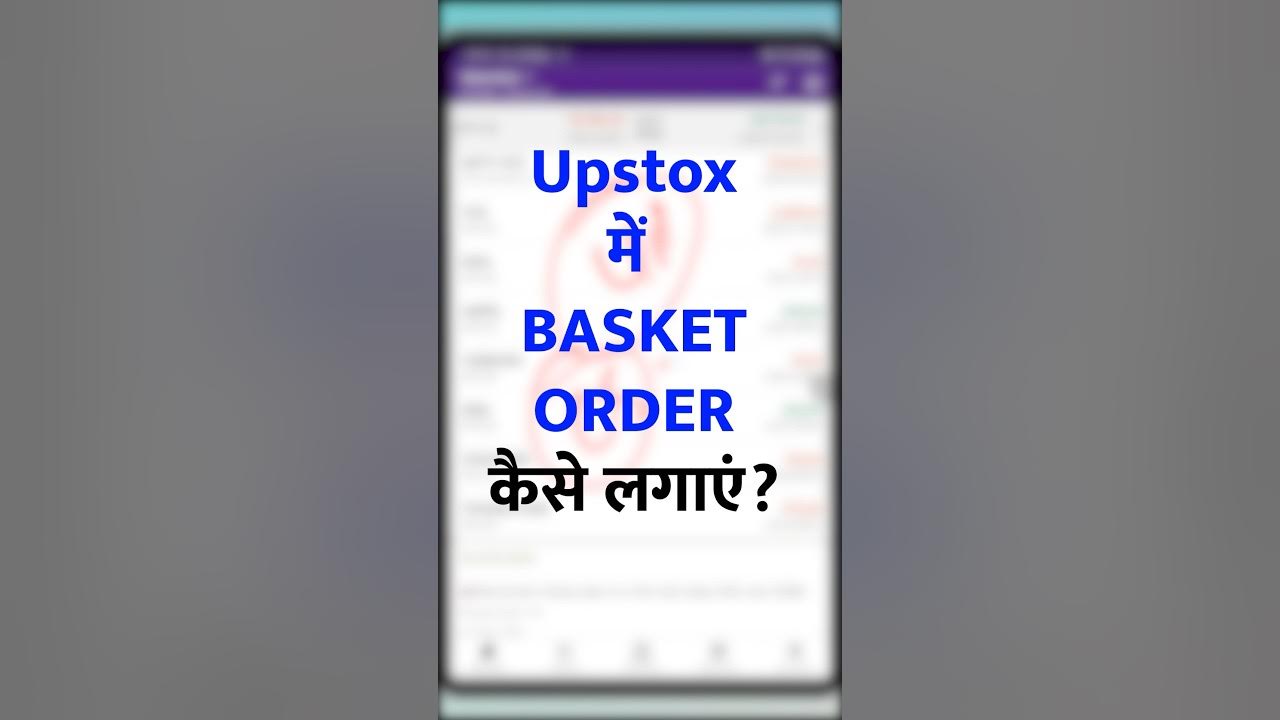 What is Basket Order in Upstox? Hindi YouTube