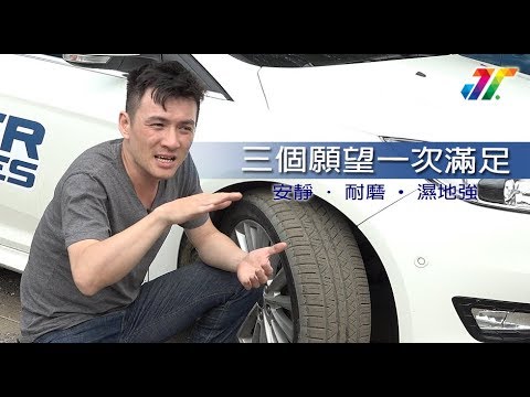 強調安靜、耐磨與濕地性能的美國Cooper Tires一次發表三款輪胎，Pickup、SUV、房車通通有！