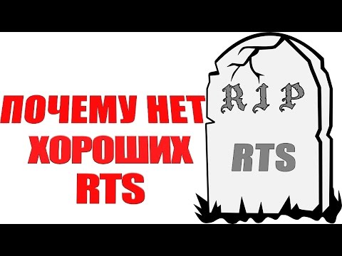 Видео: Куда делась вся стратегия?