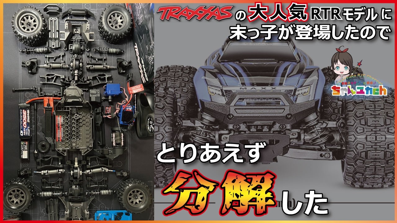 トラクサスレボ　電動仕様変更ラジコン RC 1/18トヨタ ハイラックス レボ TRD AXCR 2019 ラジコン