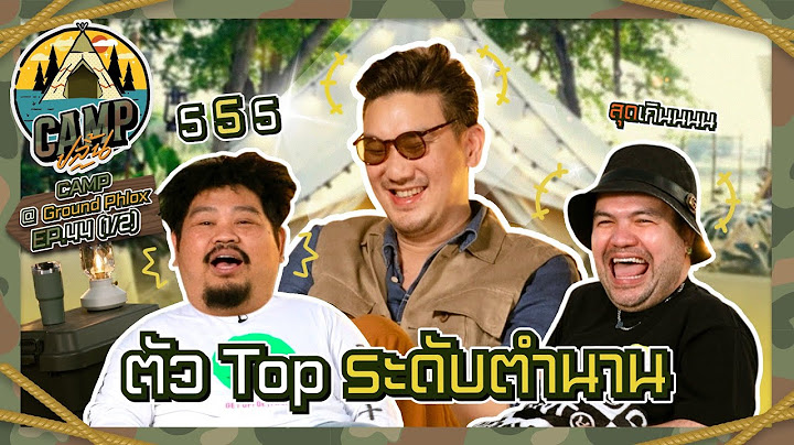 CAMPปลิ้น | EP.44[1/2] "บุรินทร์" ตัว Top ร้อยตำนาน